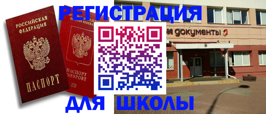 купить прописку в Куровском