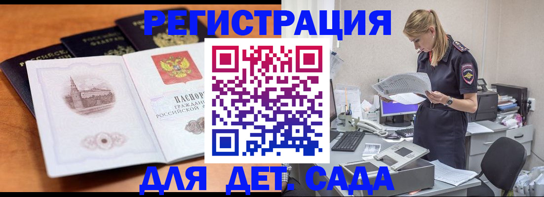 прописка паспорт в Куровском