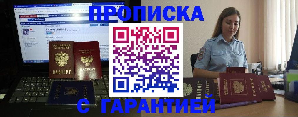 временная регистрация для всех в Куровском