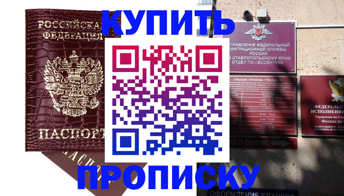 временная регистрация гарантия в Куровском